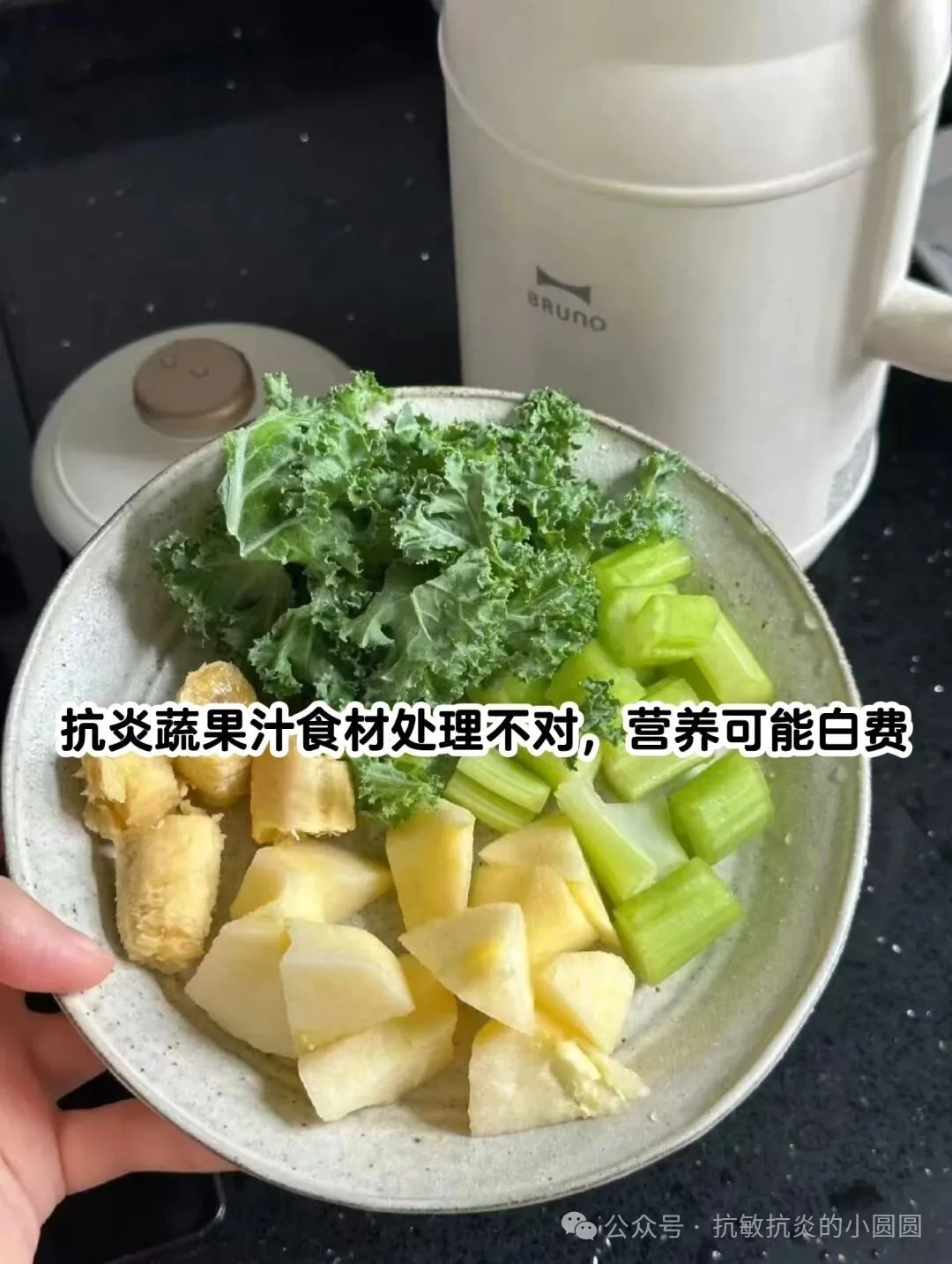 抗炎蔬果汁食材处理不对，营养可能白费