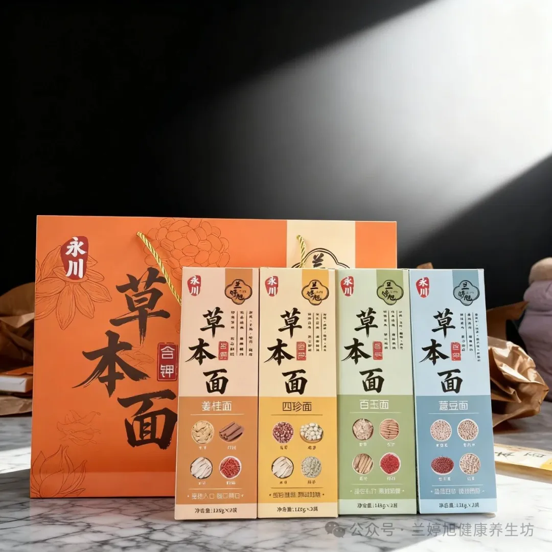 兰婷旭食养面礼盒甄选古方食材，新品上市于三餐中安顿身心