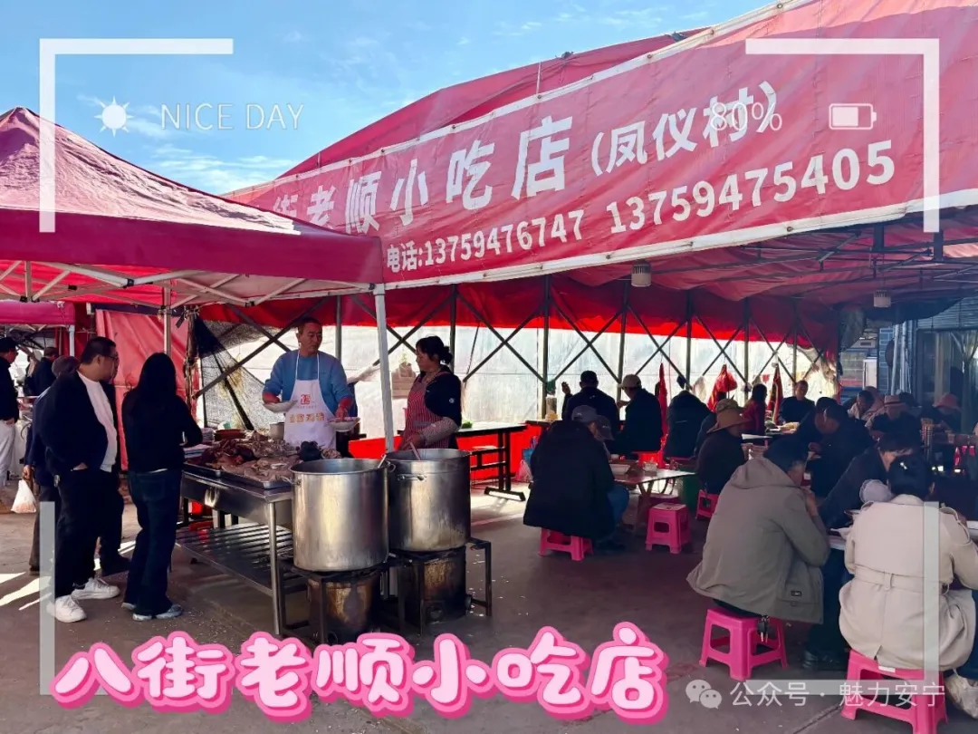 云南安宁八街老顺羊肉&撒拉兰州拉面,鲜到骨子里,馋到上头