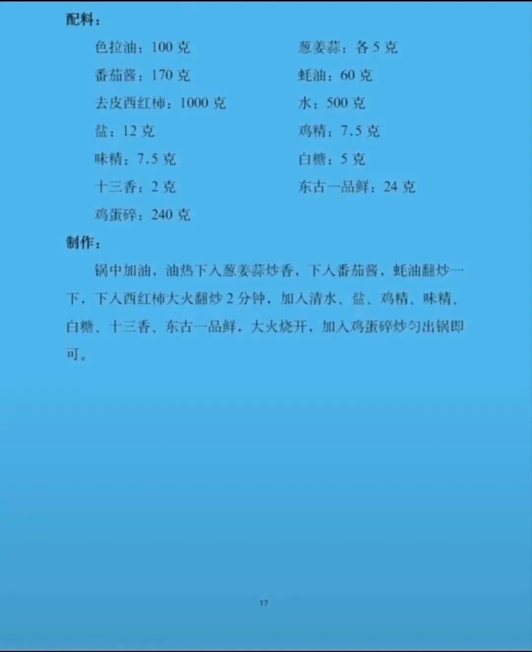 当餐推荐正宗山西刀削面