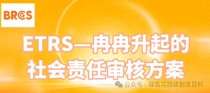 一张 ETRS 证书打通食品零售供应链信任壁垒