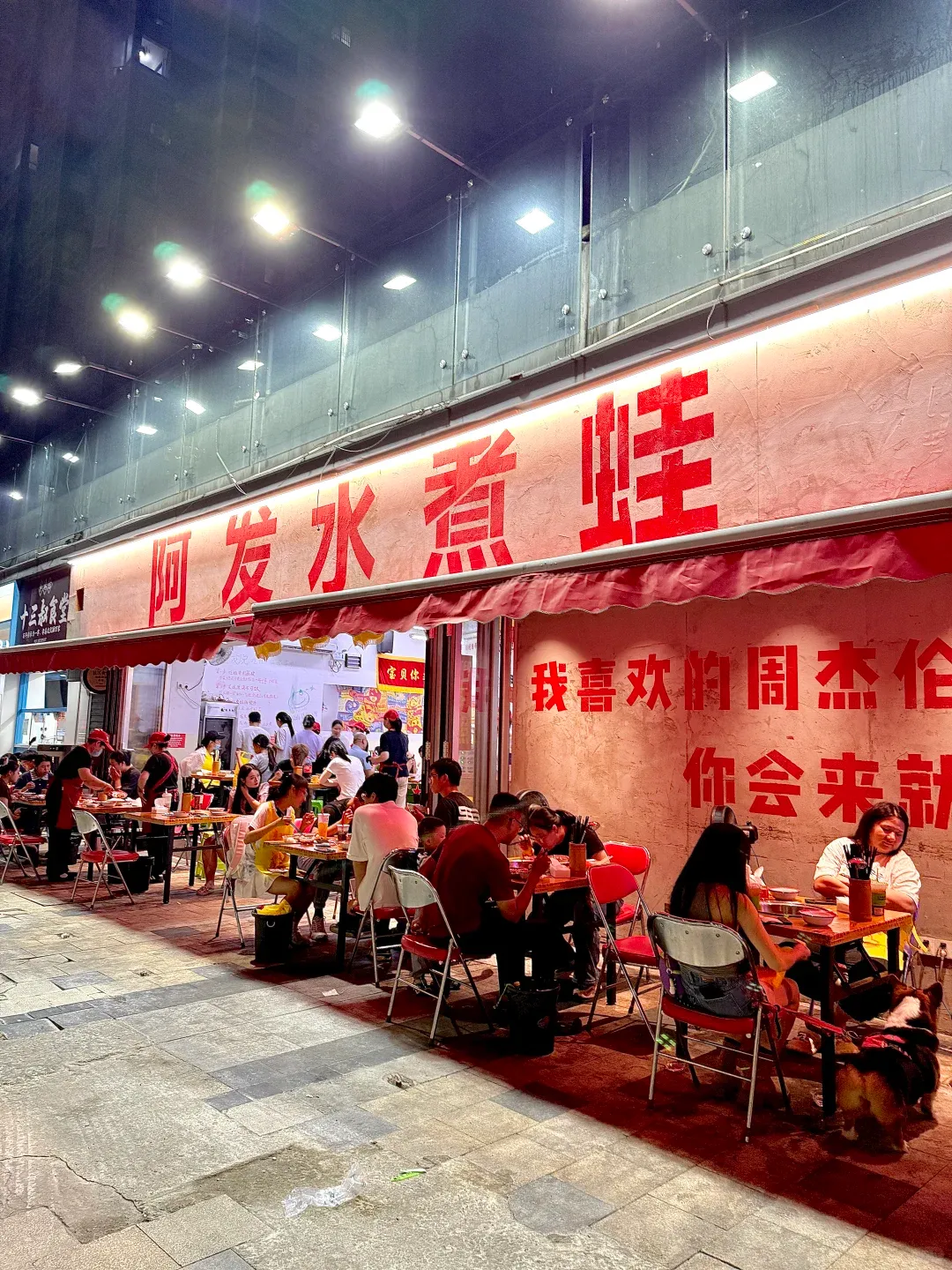 福州从「小餐饮之都」走向「品类创新之都」