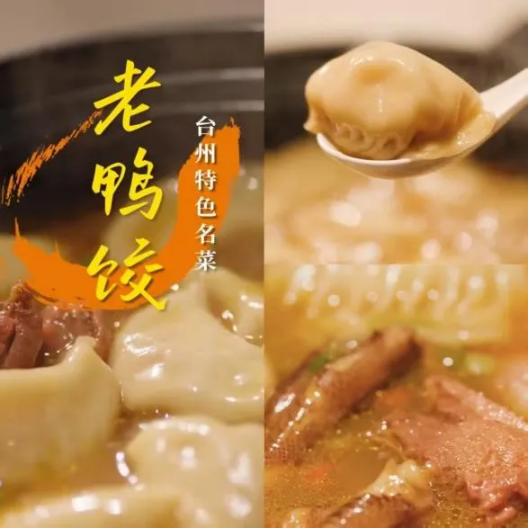 寻味台州美食台州至味，何以藏不住？