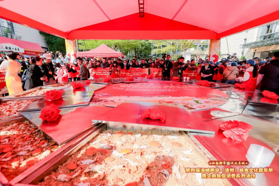 第四届海峡两岸（漳州）美食文化嘉年华暨文商旅促消费系列活动开幕