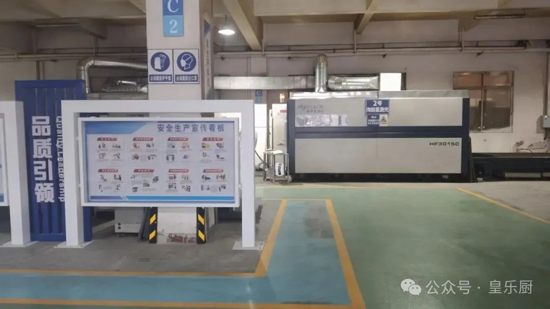 皇乐厨工厂商厨设备展成功举办,开启智慧餐饮新篇章