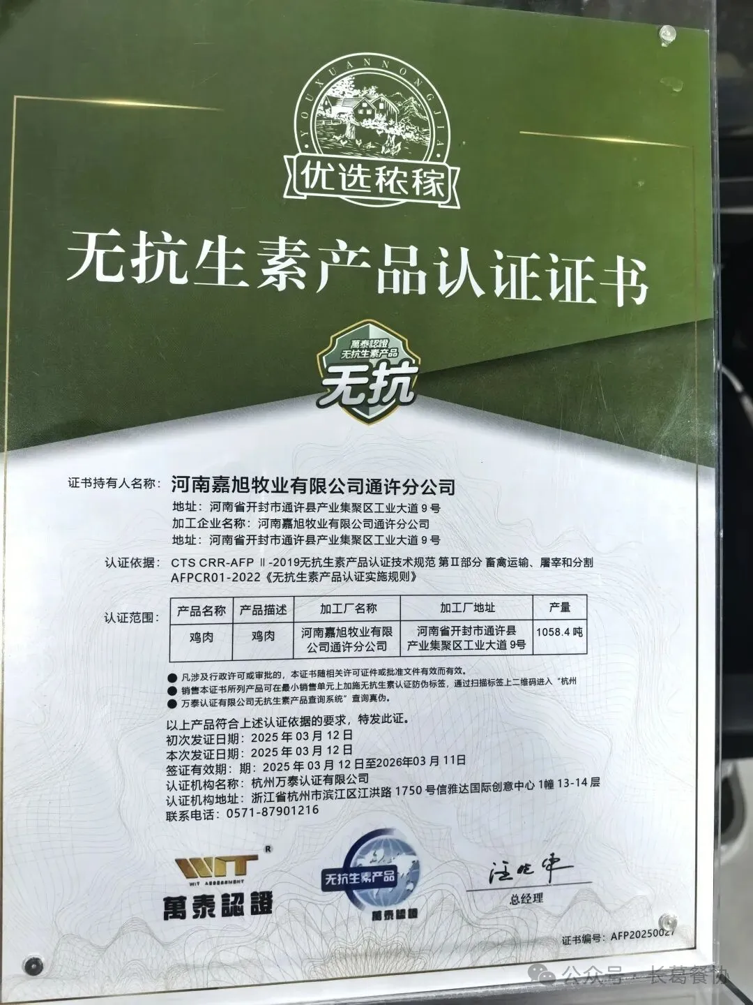 餐饮食材供应链寻找好食材好原料走进河南(开封)嘉旭牧业