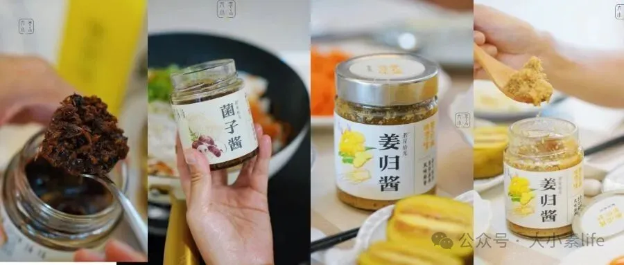 家中常备酱料，菌子酱与姜归酱，双份美味双份满足