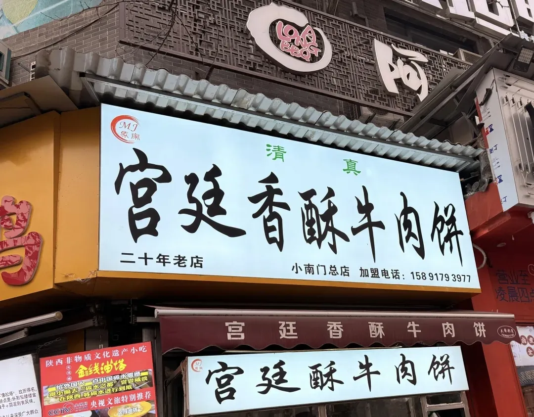 西安小南门早市寻味城墙根下的美食世界