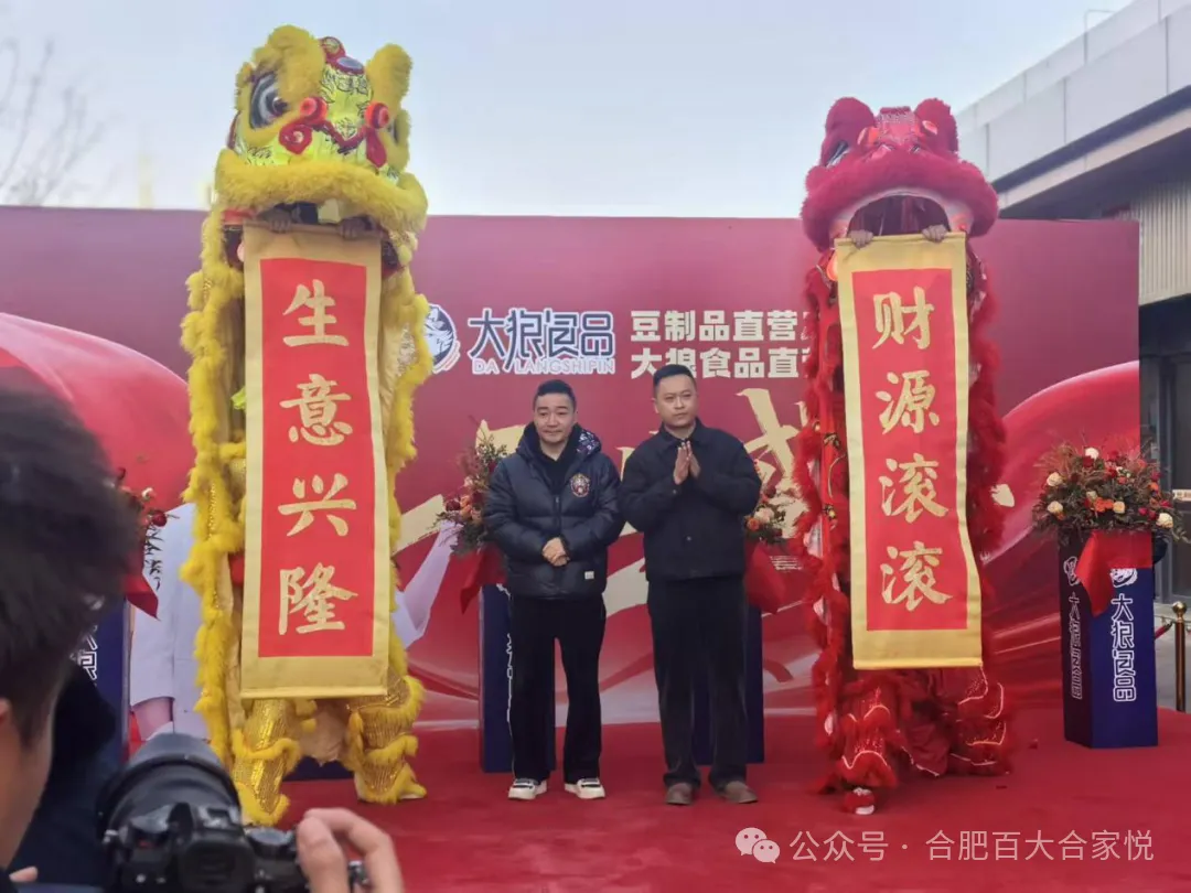 大狼食品入驻杨桂塘菜市场,开启菜场品牌化新篇章