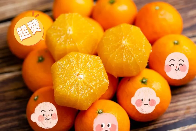 当餐优选浙江象山产地食材红美人果冻橙