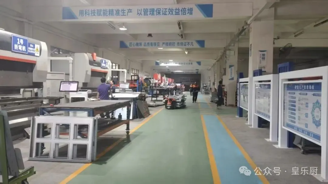 皇乐厨工厂商厨设备展成功举办,开启智慧餐饮新篇章