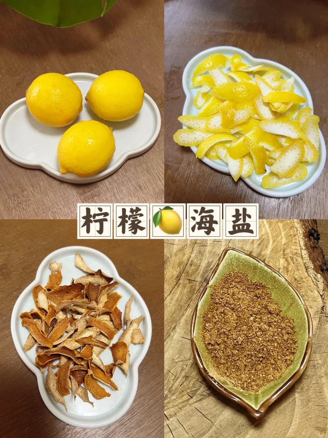 意大利厨房里的风味盐食材，舌尖上的享受