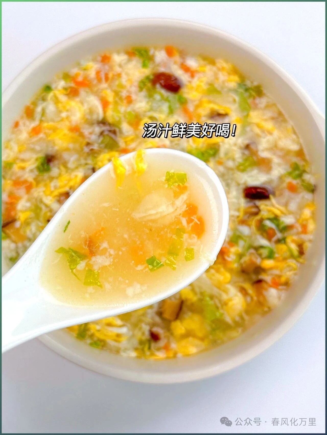 健脾养胃的山药芙蓉羹