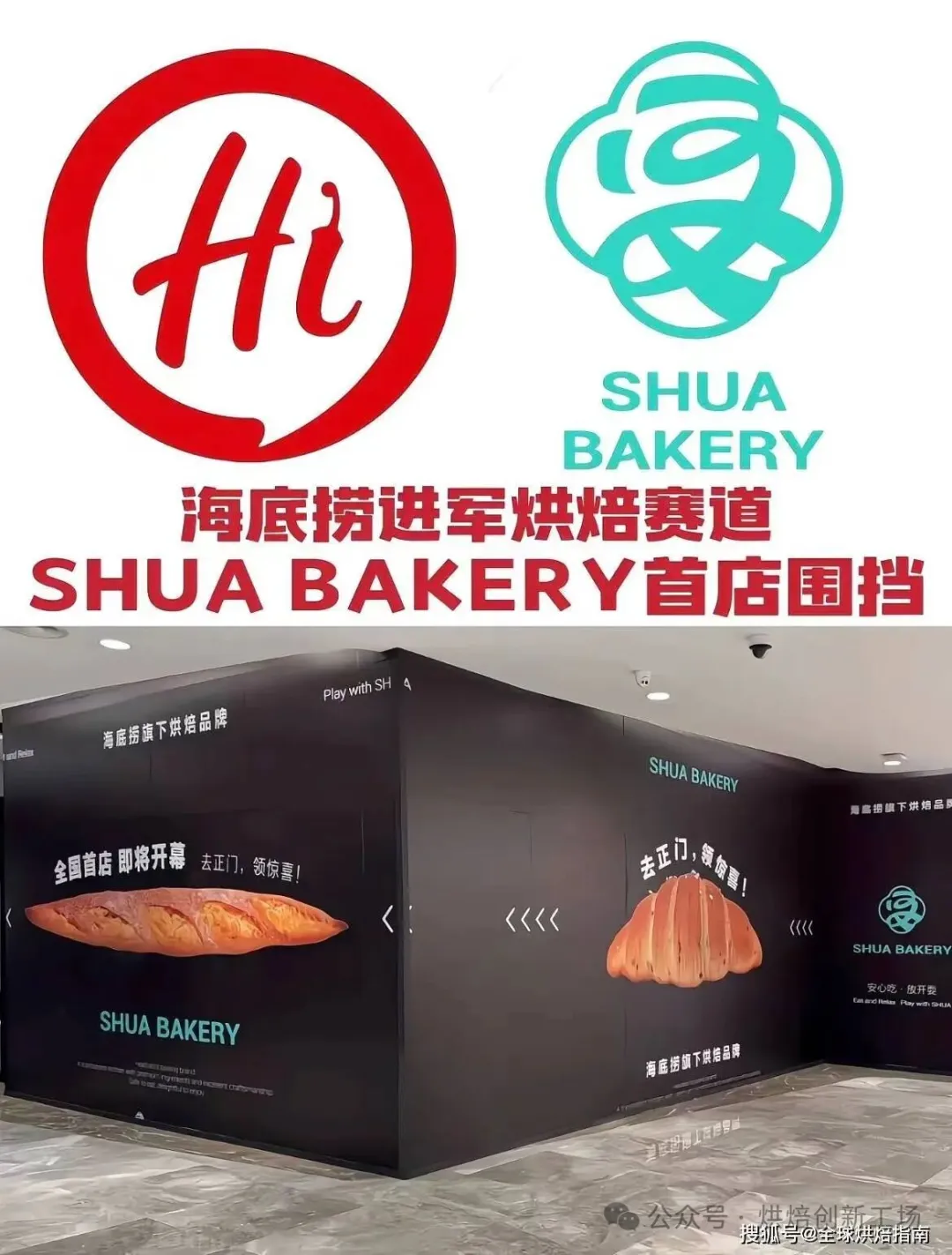 大餐饮品牌未来会抢占烘焙行业市场份额