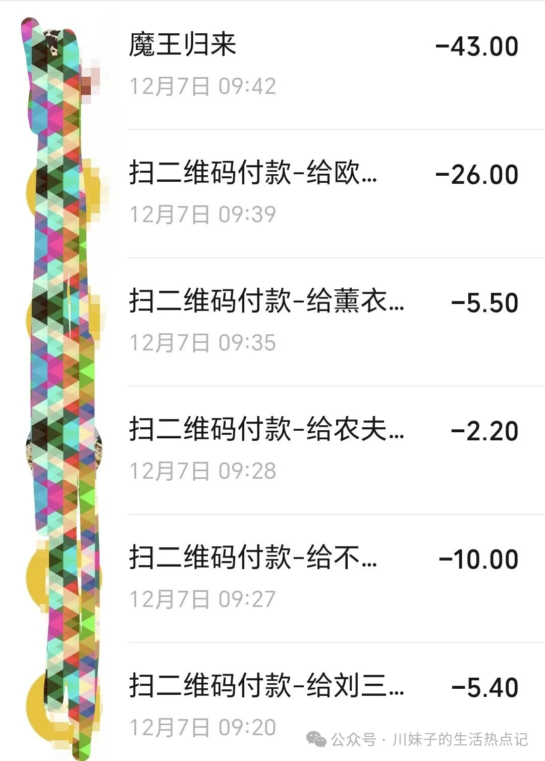 川渝妹子亲测菜市场买菜攻略!5种家常食材性价比拉满,囤货不踩坑