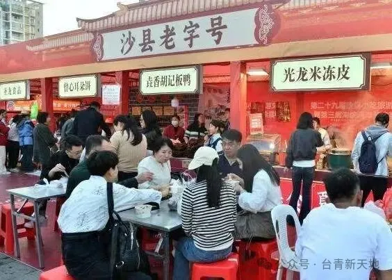 兩岸美食“香飄”沙縣