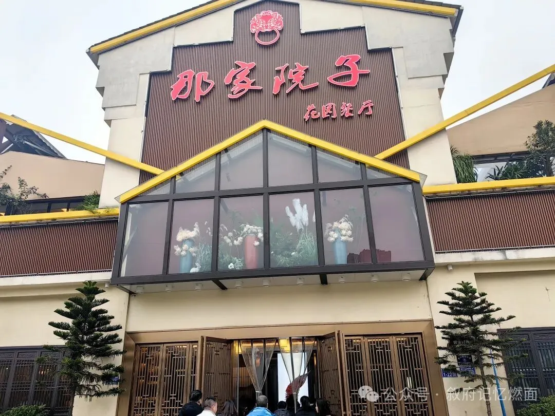 当餐美食永川餐饮之旅寻味一场味蕾与文化的盛宴