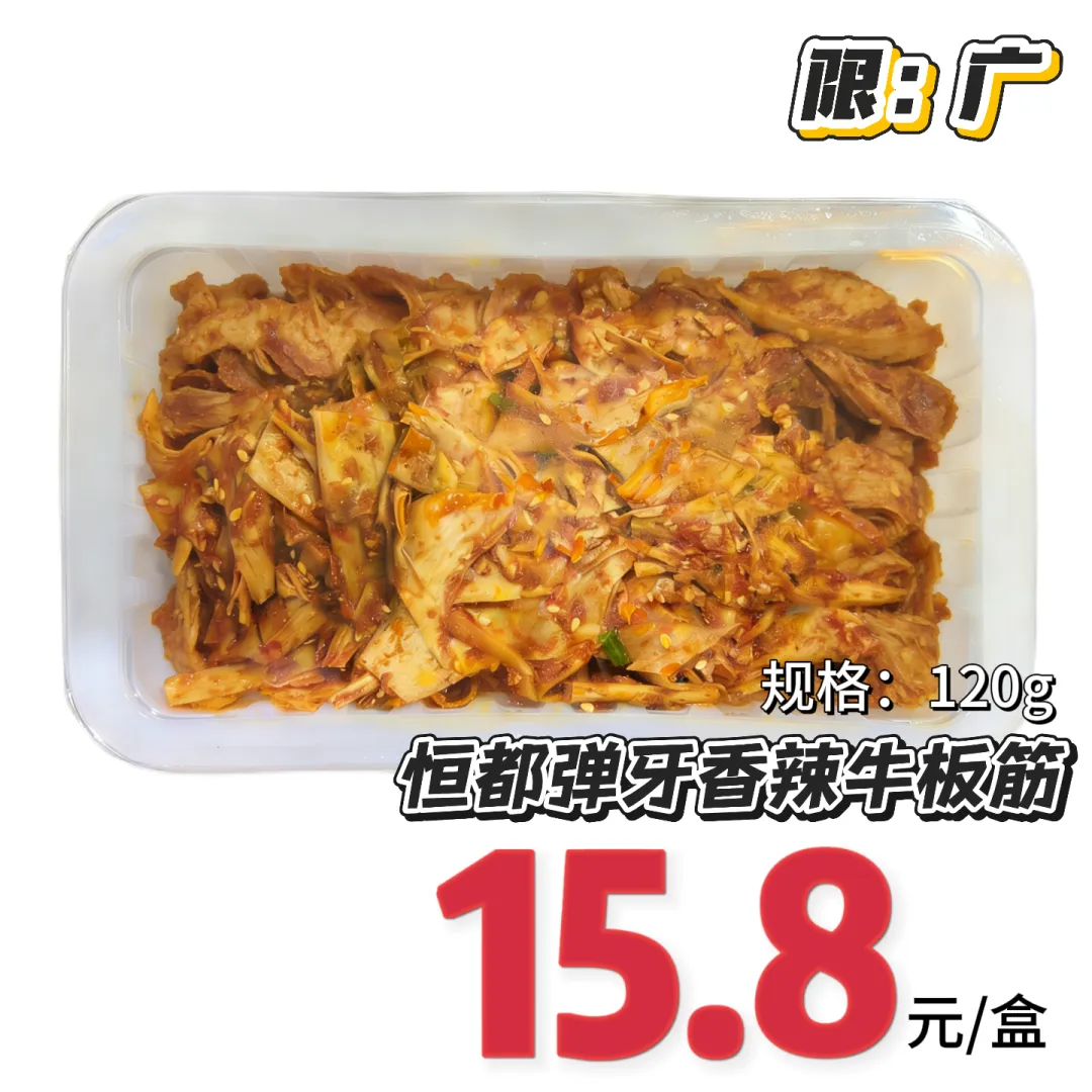 当餐生鲜超市缤纷牛肉新味合集
