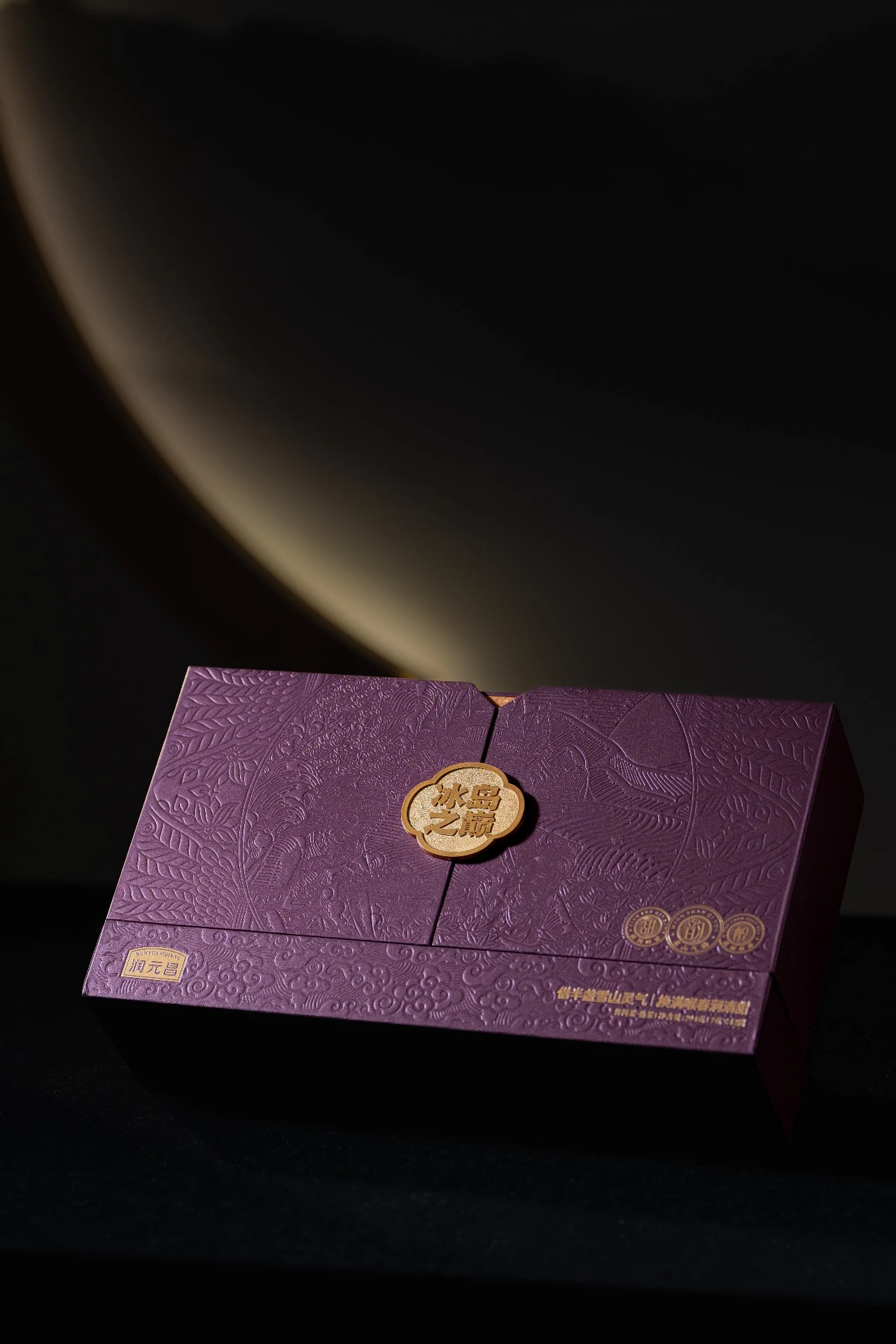 当餐茶饮新品上市「冰岛之巅」冰岛之甜,紫韵凝香