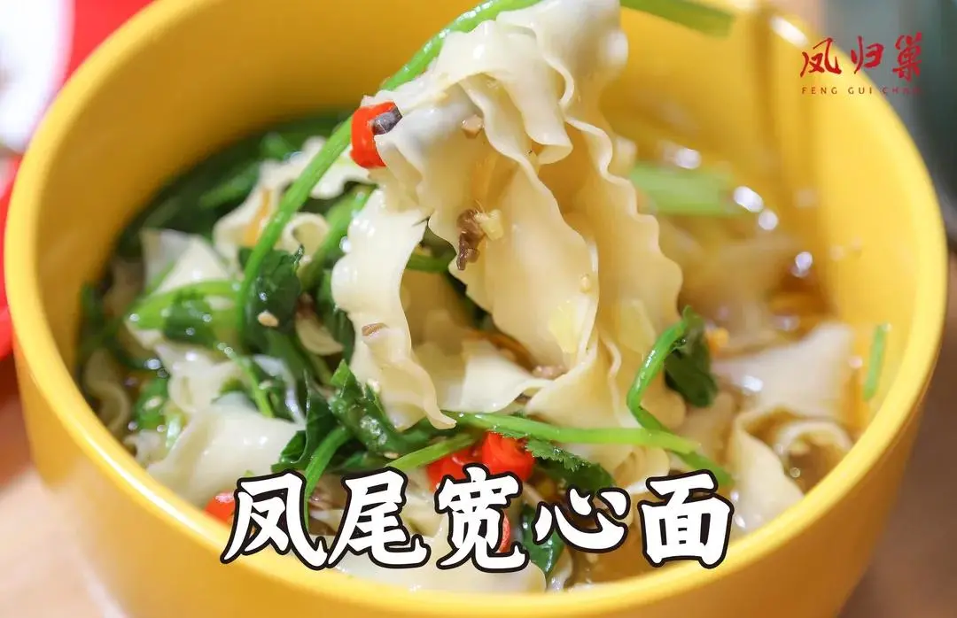 幸福不过一碗热腾腾的有机凤尾面