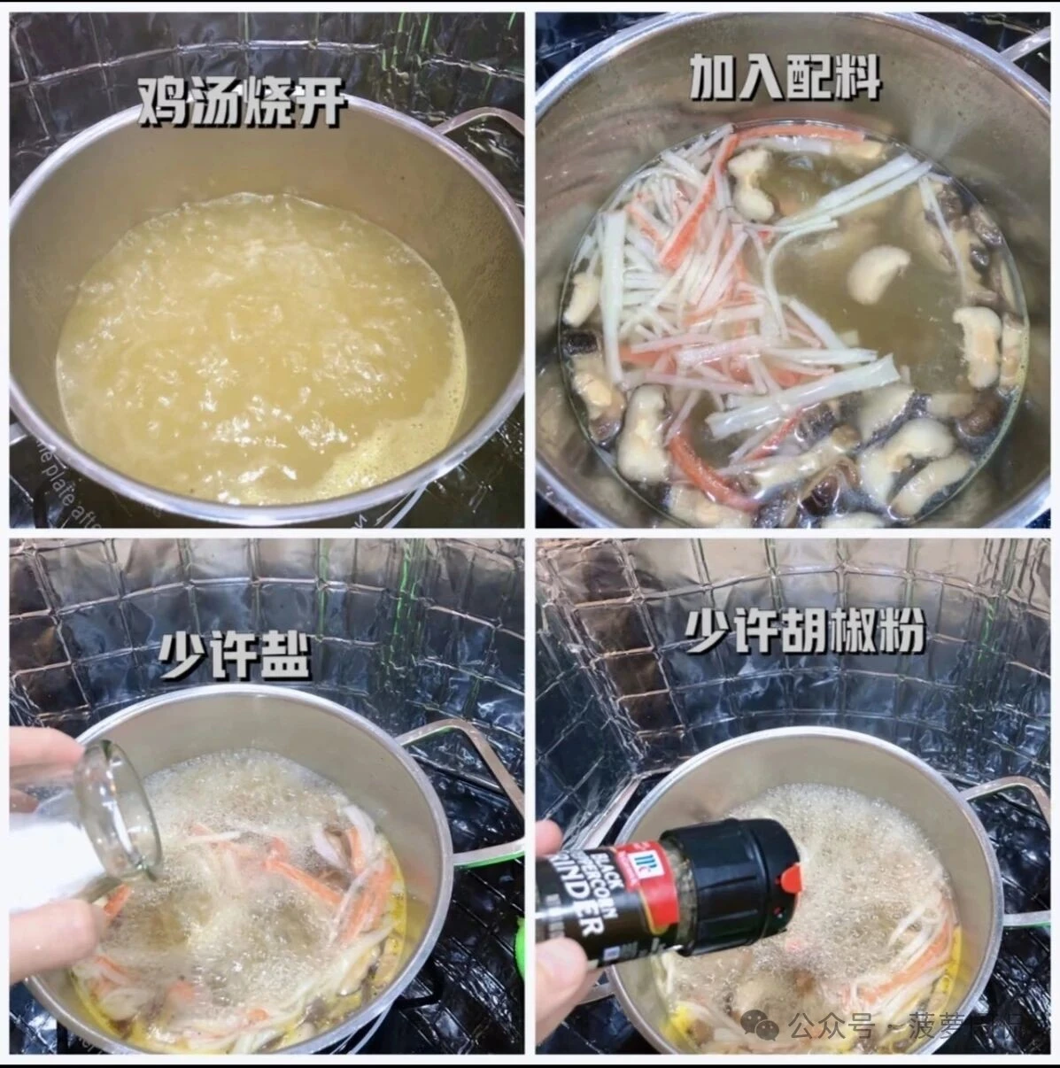香港特色美食之碗仔翅