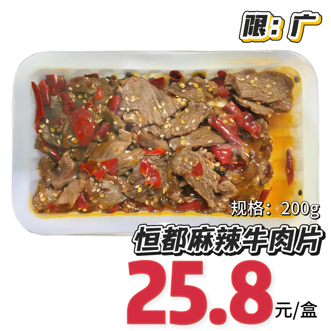 当餐生鲜超市缤纷牛肉新味合集