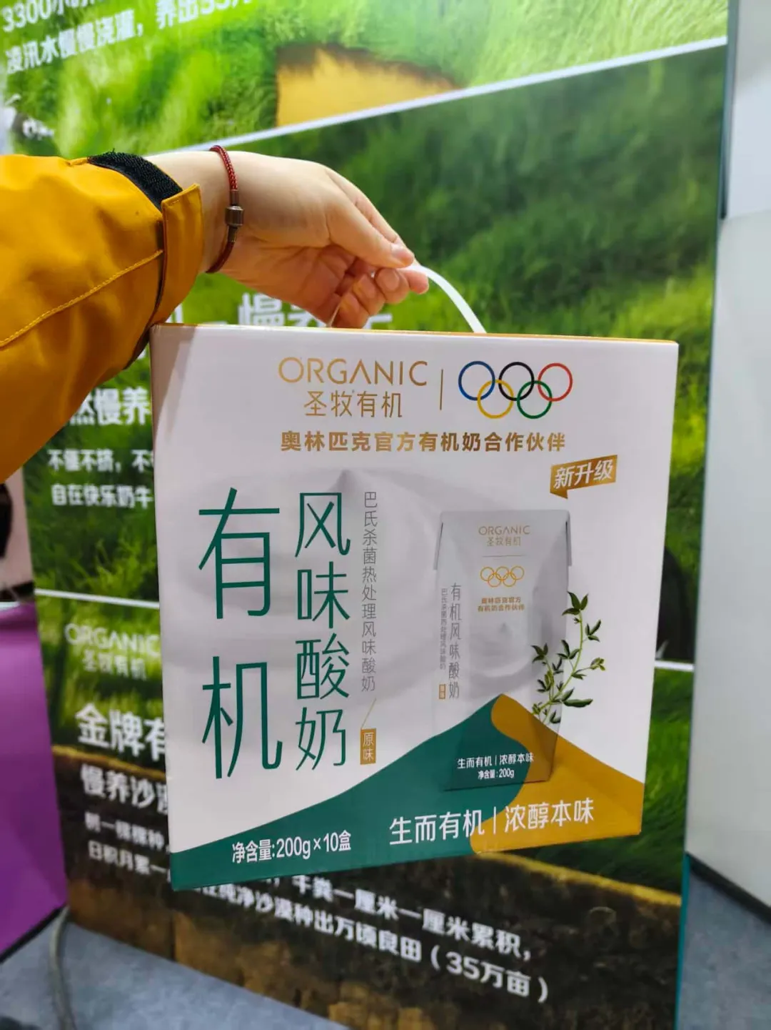 当餐推荐【早餐专场】圣牧有机酸奶