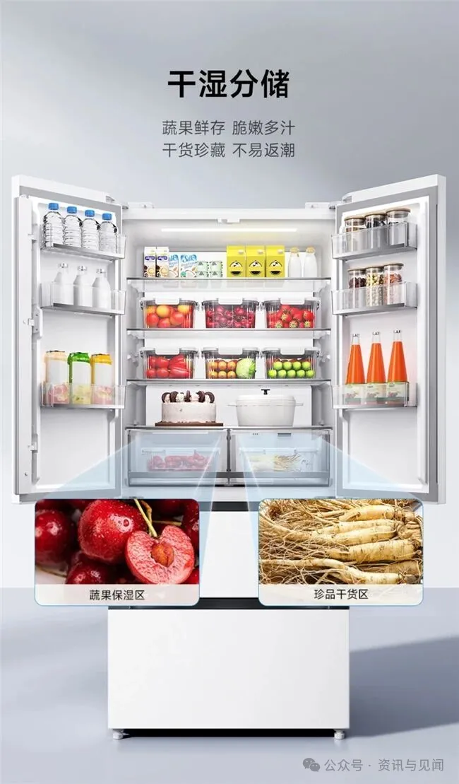 食材不串味的秘密：米家双系统重构冰箱保鲜逻辑