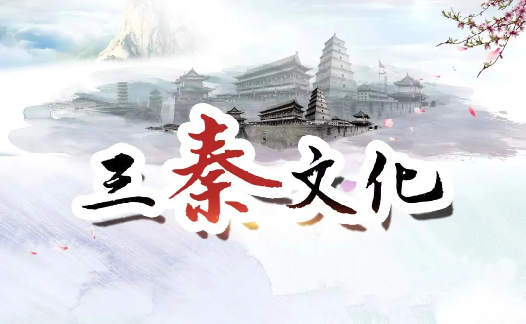 陕西百姓餐桌的饮食文化