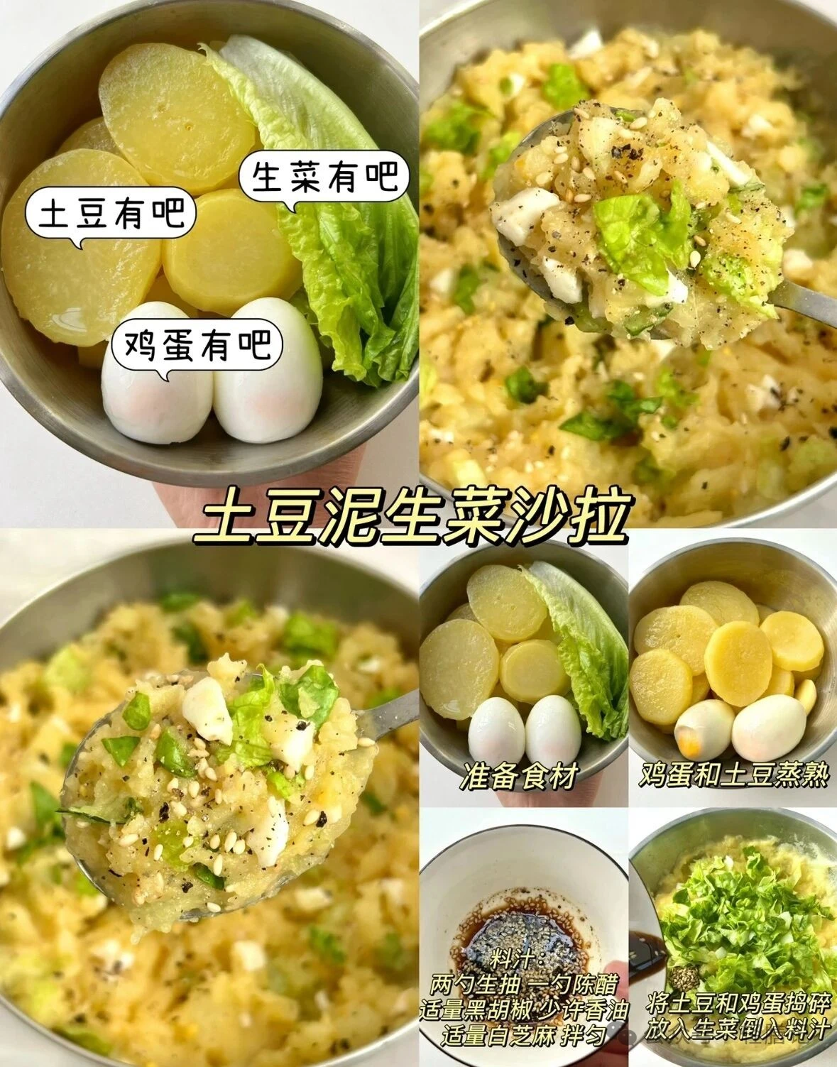 超简单家常减脂餐，3种食材就能做，好吃不挨饿！