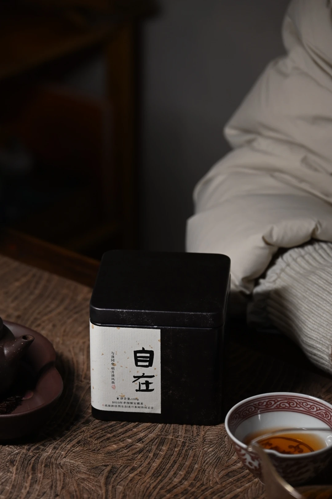 新品来啦!2010年老芽细藏茶,数量有限!