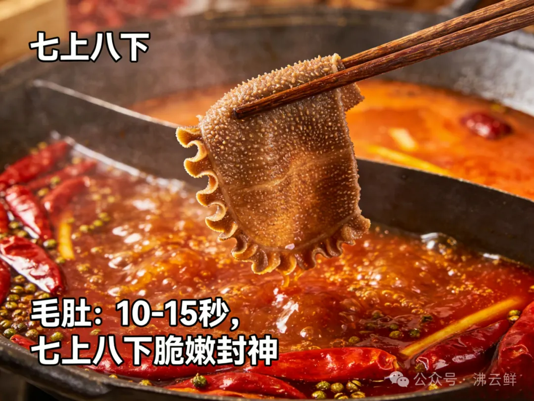 肉类食材的火锅最佳涮煮时间