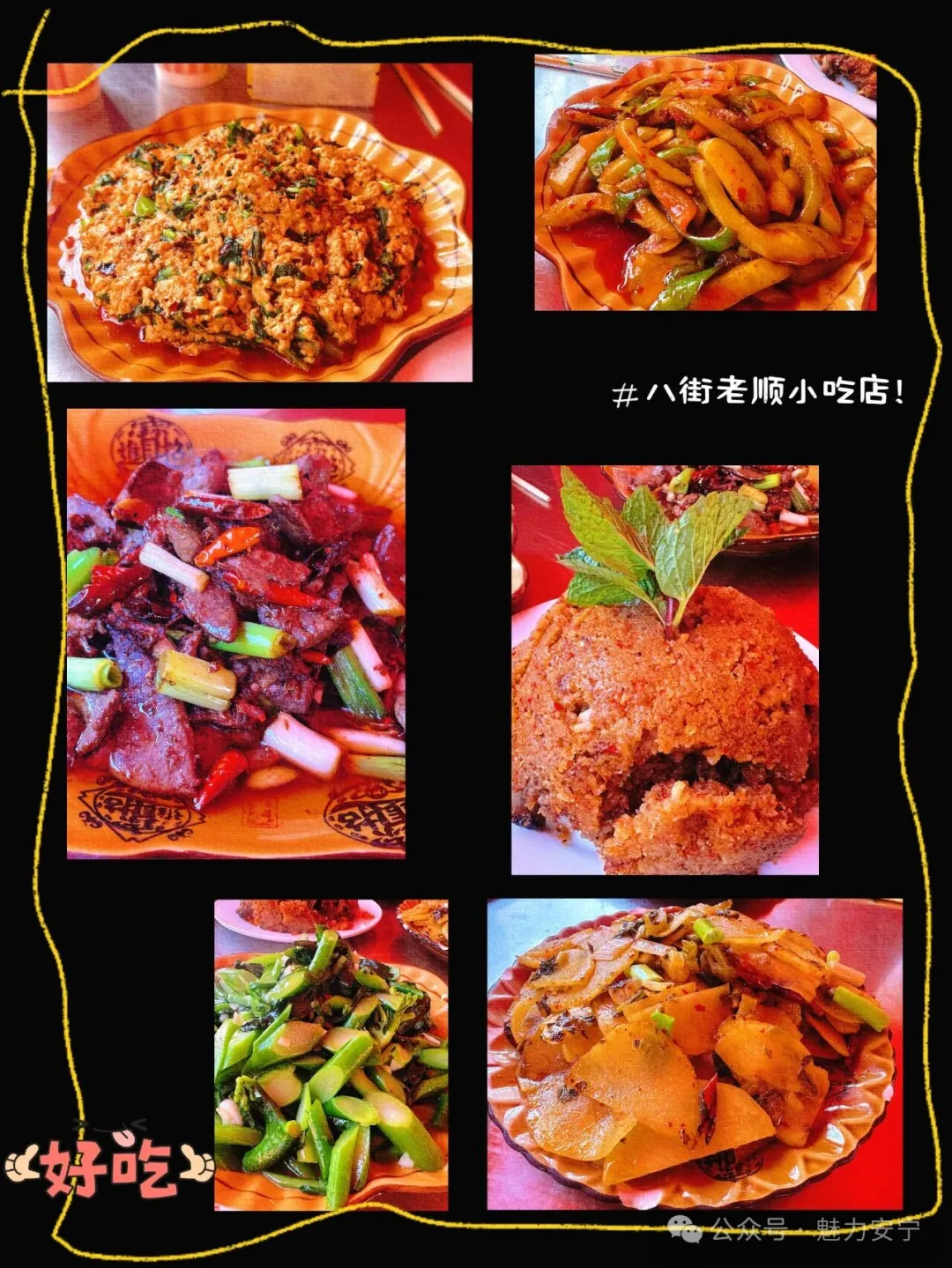 云南安宁八街老顺羊肉&撒拉兰州拉面,鲜到骨子里,馋到上头