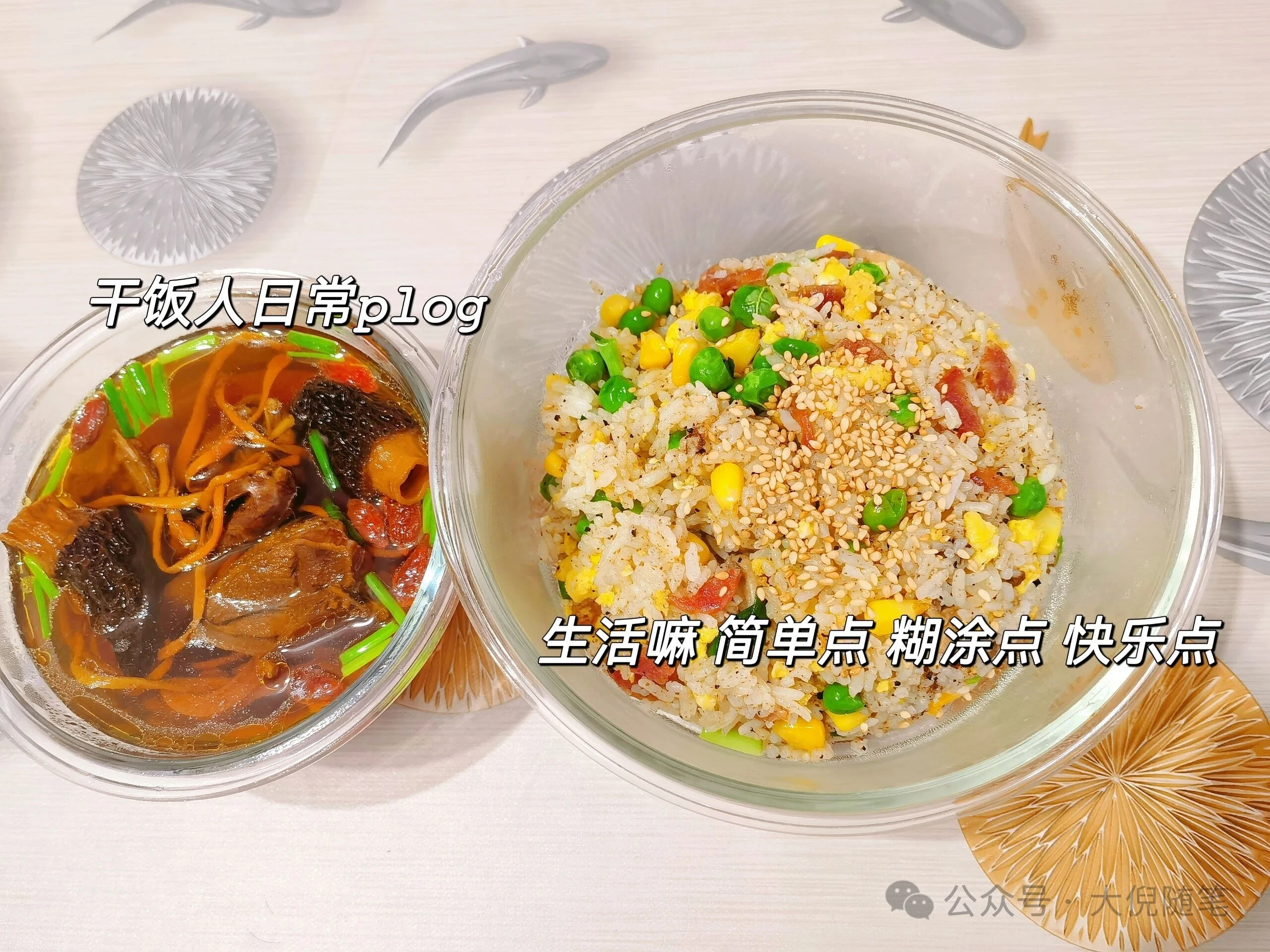 高三学生饮食日常