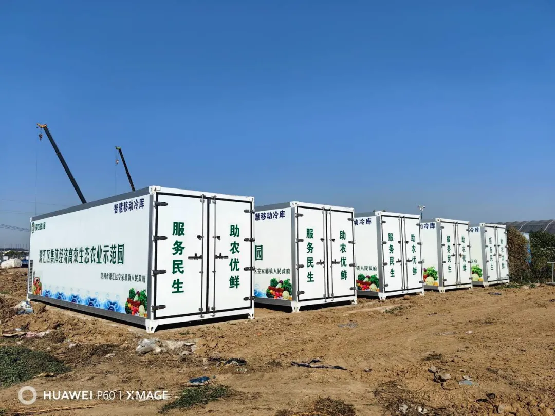“爱农鲜1号”田间移动冷库食材保鲜运输先行者