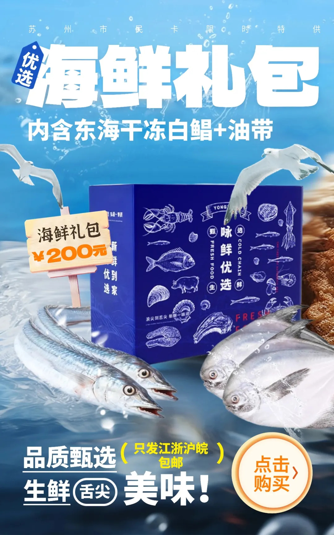 惊呼“超鲜的”！这箱野生海产，把大海的纯粹滋味端上餐桌