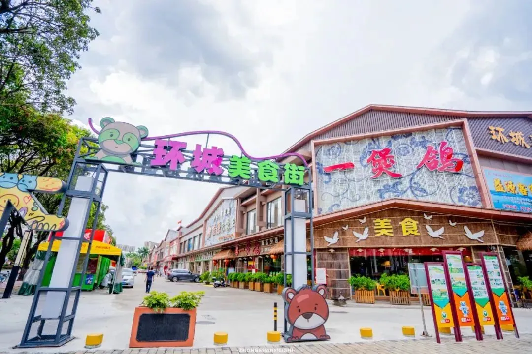 元旦夜游觅食当餐指南!中山这10条美食街大推荐!