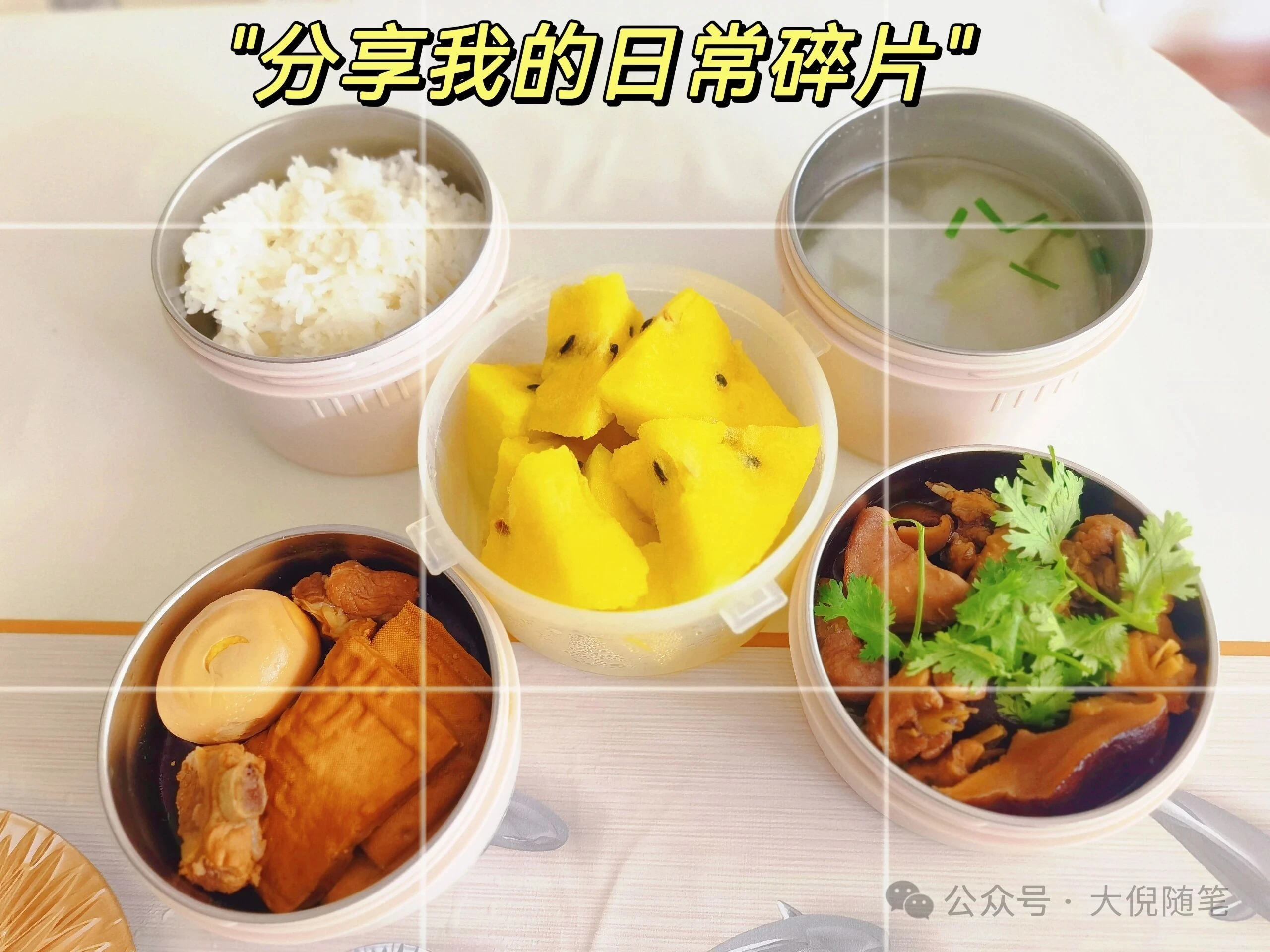 高三学生饮食日常