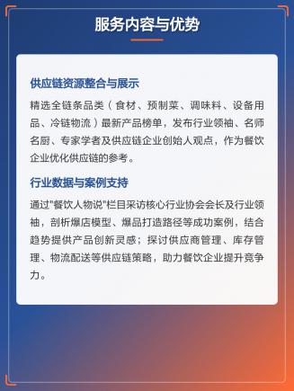 当餐优选餐饮供应链用心链接餐饮行业和食材厂商实现战略协同与价值共创