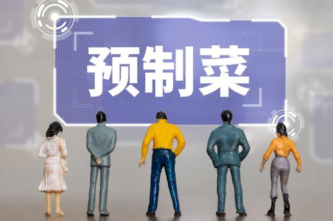 预制菜争议下餐饮行业的“外摆”自救与知情权博弈