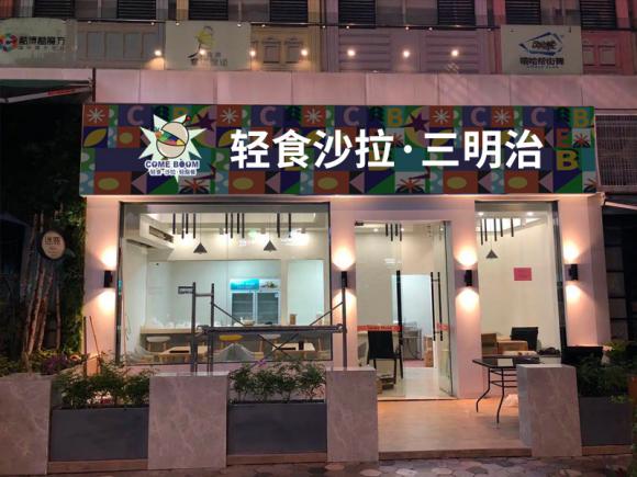 餐饮店铺共享合伙人模式