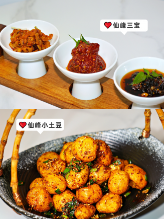 仙峰山的美食，是你打包带不走的独家记忆！