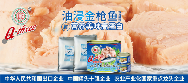 漳州食品企业即将亮相2025北京餐饮食材博览会