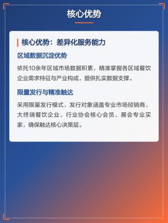 当餐优选餐饮供应链用心链接餐饮行业和食材厂商实现战略协同与价值共创