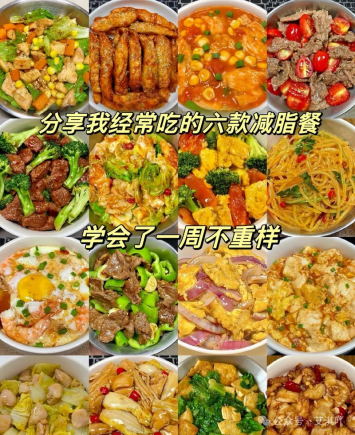 减脂期也能吃的神仙美食，好吃不胖