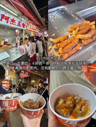 厦门2日休闲攻略:海风与美食撞个满怀