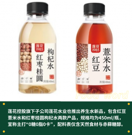 古方新做、地域食材…是养生水内卷的下一站？