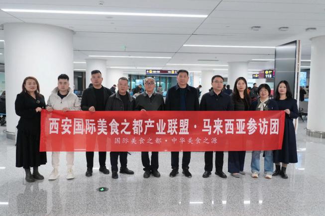 中马美食架桥！西安餐饮“出海”解锁新市场
