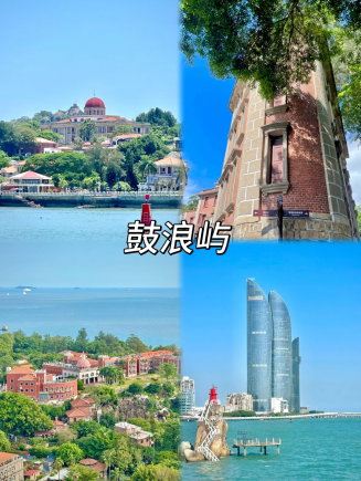 厦门2日休闲攻略:海风与美食撞个满怀