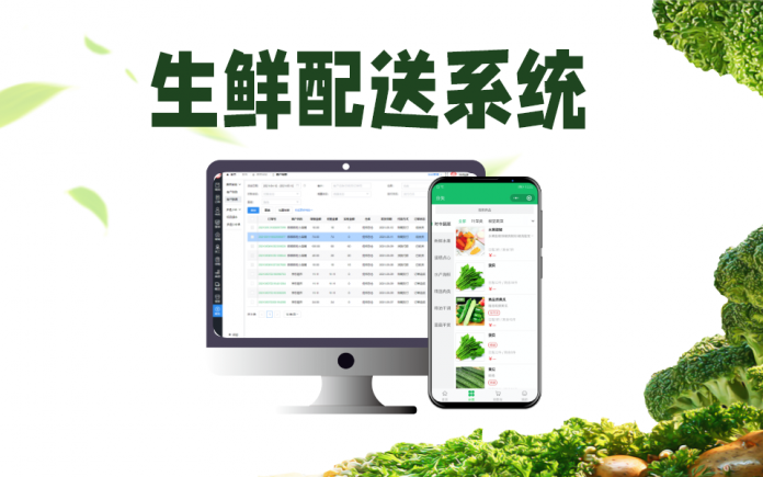 买卖易生鲜配送系统之采购汇总，省人省时省心省钱更高效